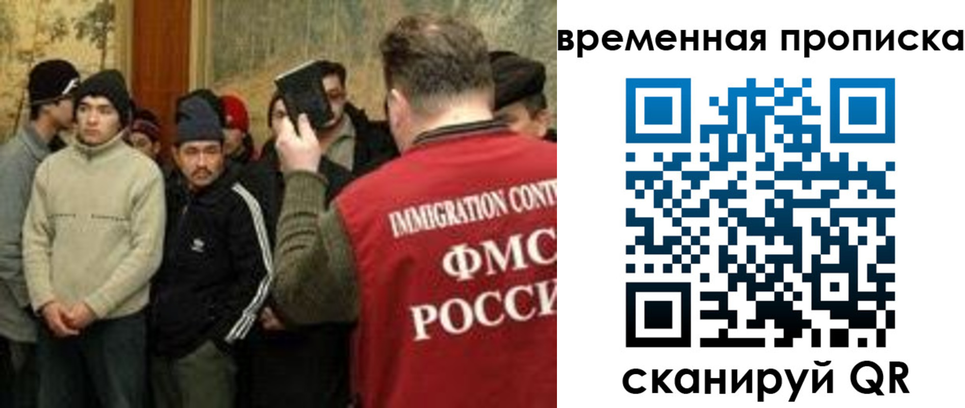 временная регистрация в Буинске