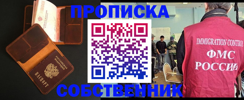 регистрация в Буинске