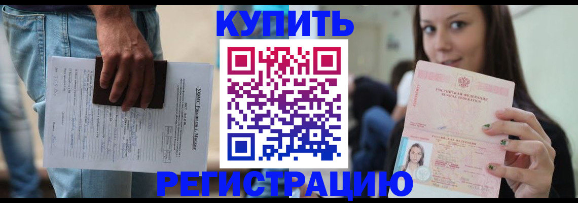 прописка поиск в Буинске