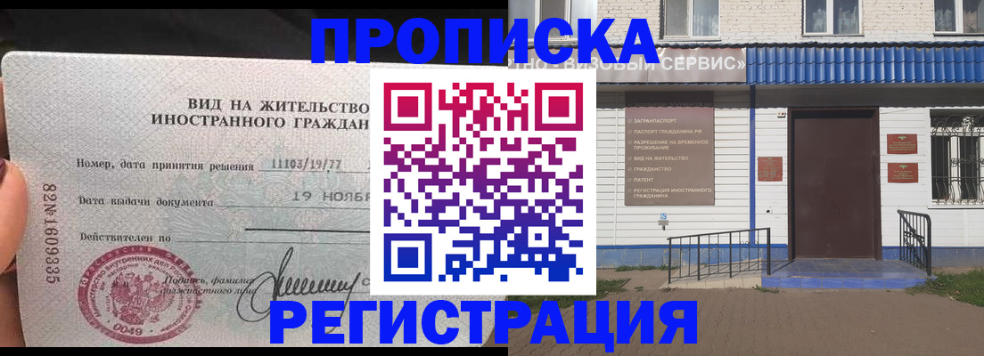 прописка для военкомата в Буинске