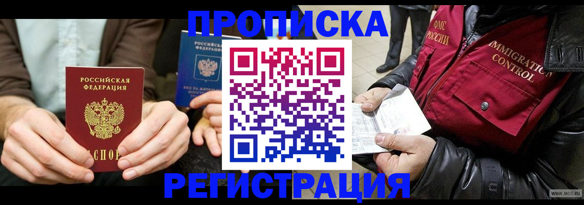 регистрация в Буинске